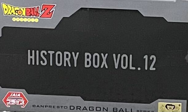 ☆オマケ付き☆ドラゴンボールＺ History Box vol.12魔人ベジータフィギュア♪★新品未開封♪♪☆お安く出品中です♪♪♪の画像5