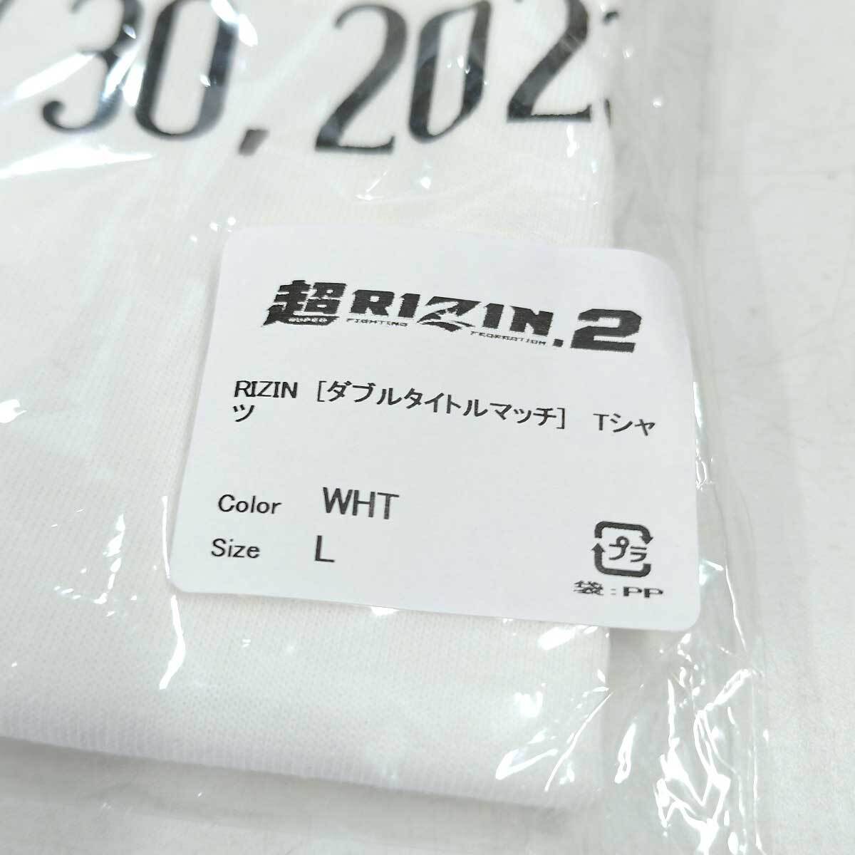 【中古・未使用品】超 RIZIN ライジン 2 ダブルタイトルマッチ Tシャツ L ホワイト メンズ 格闘技_画像6