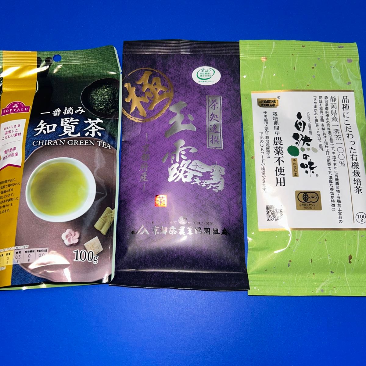 お茶飲み比べ　セット　