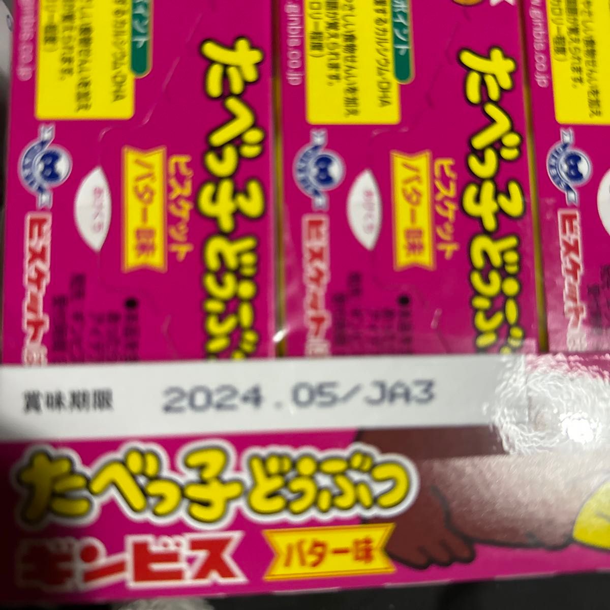 お菓子詰め合わせ