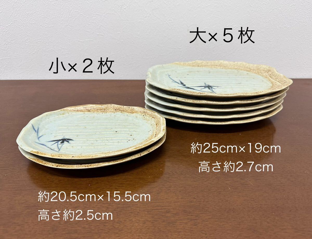 KCK253 和食器 7枚セット 陶器 刺身皿 銘々皿 大皿 プレート皿 KCK253 和食器 7枚セット 陶器 刺身皿 銘々皿 大皿 プレート皿