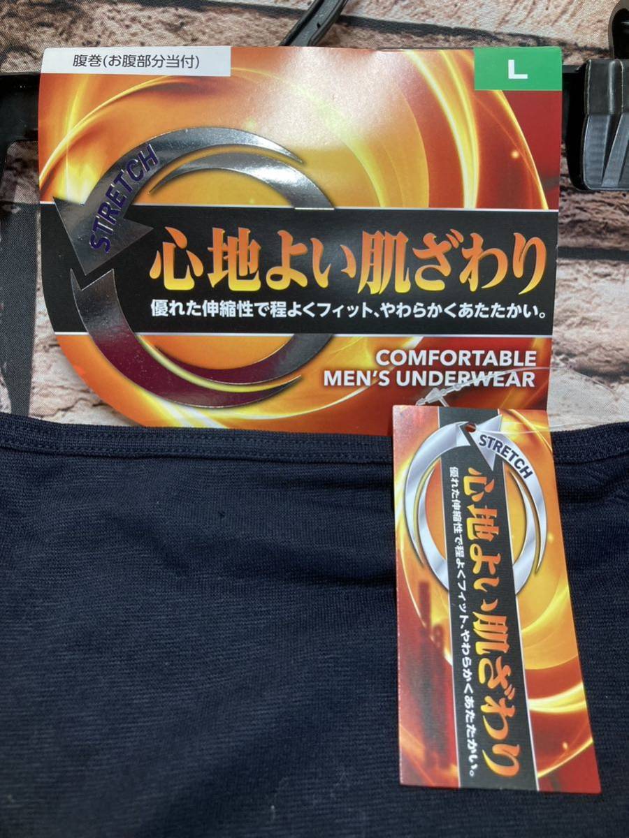 送料無料！腰当て付きで温もり倍増！薄くて 軽くて 暖かく よく伸びる！メンズFTY素材 腹巻き(２色から)１枚の画像2