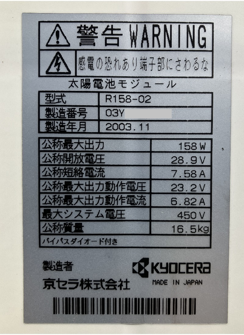 Yahoo!オークション - 再お値下げ MADE IN JAPAN 中古品 KYOCERA Yahoo!オークション - 再お値下げ MADE IN JAPAN 中古品 KYOCERA
