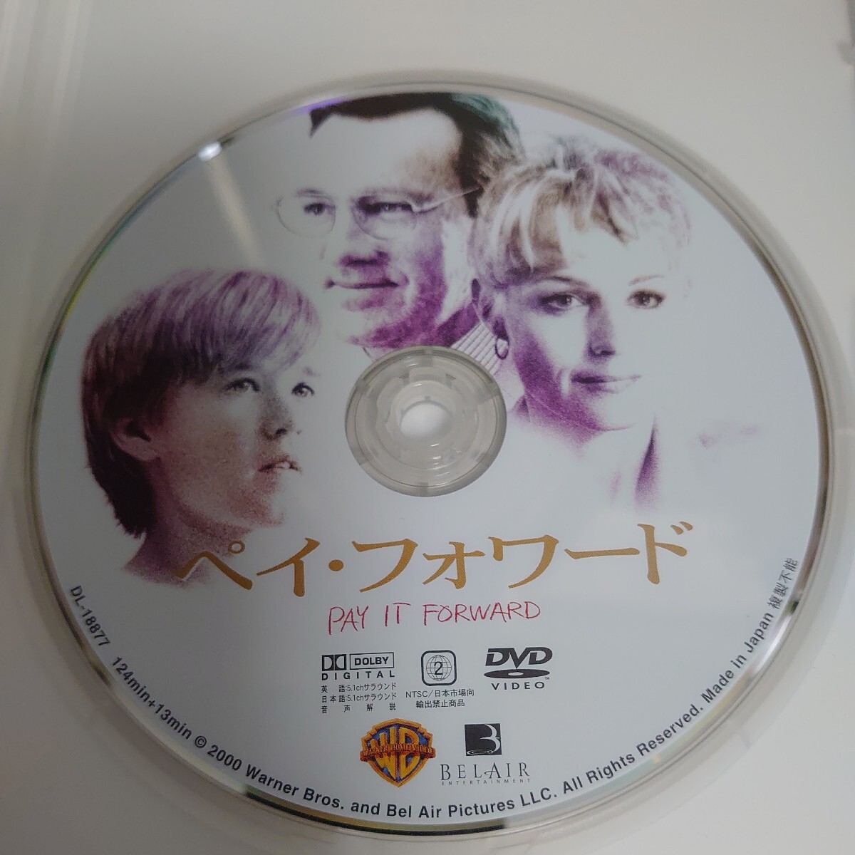 DVD ペイ・フォワード 中古品1899_画像5