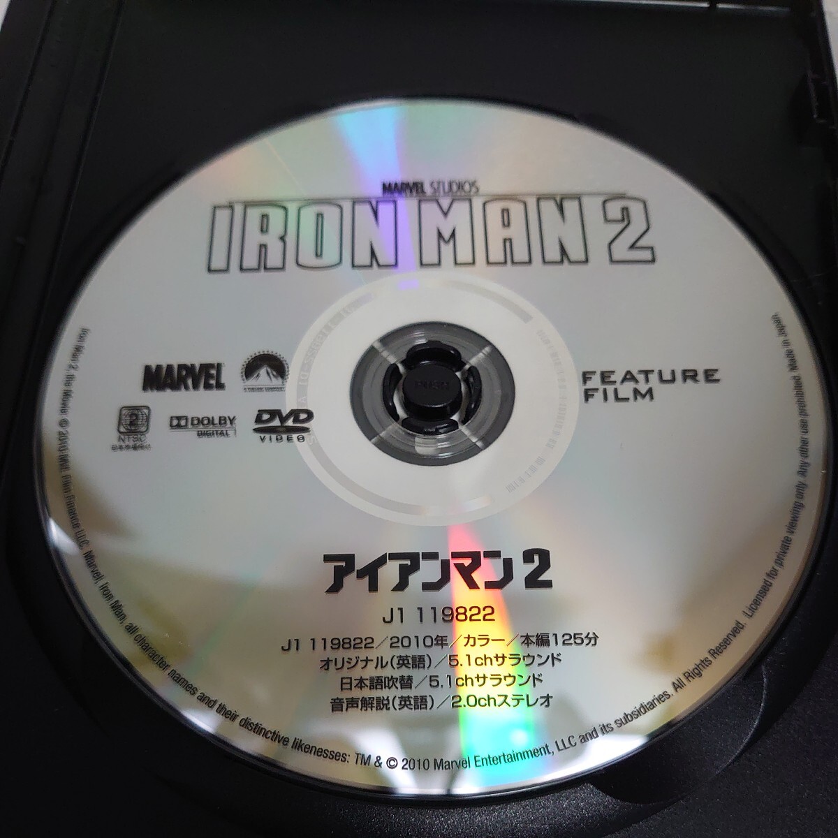 DVD アイアンマン２ IRON MAN 2 中古品1903の画像5