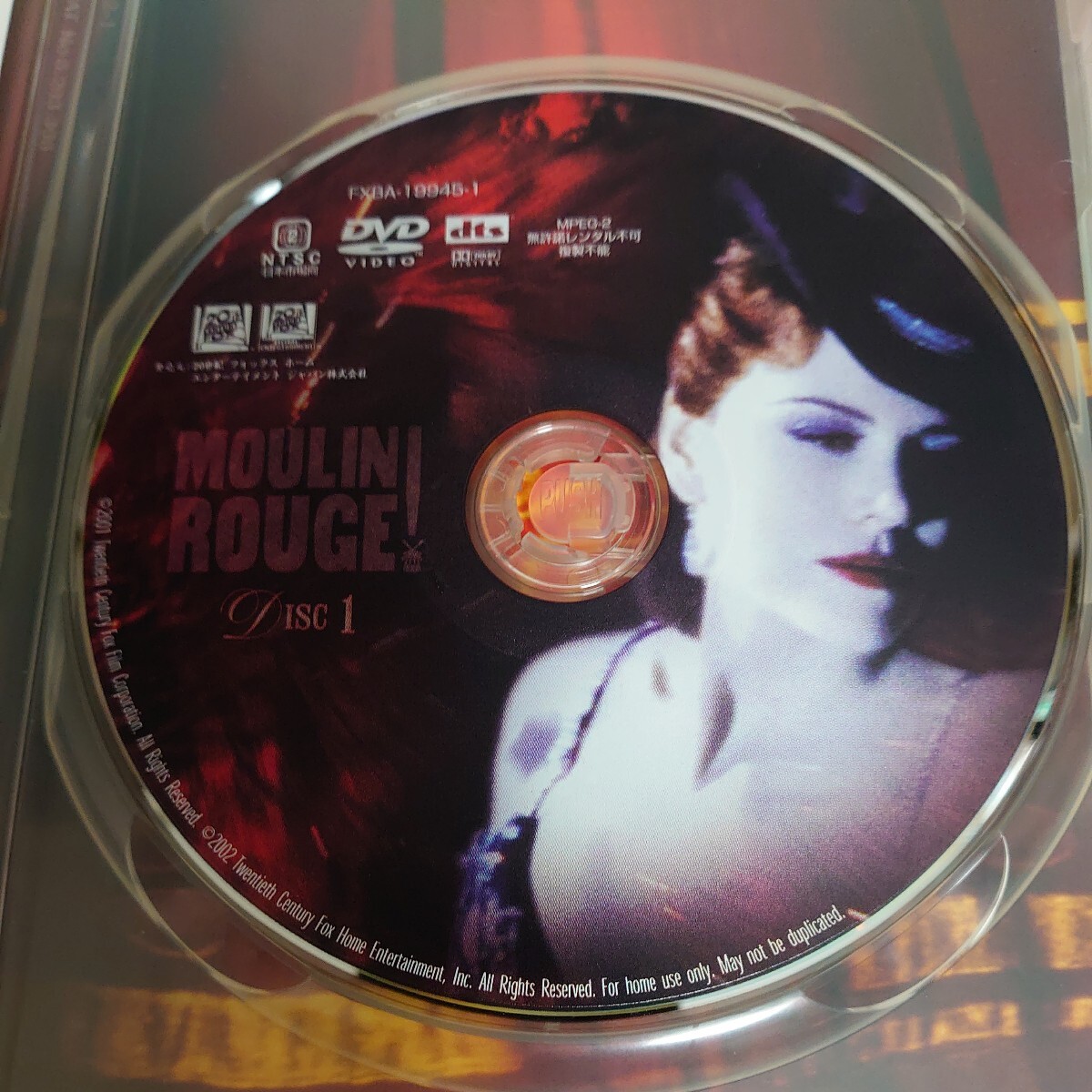 DVD ムーランルージュ MOULIN ROUGE 中古品1909の画像5