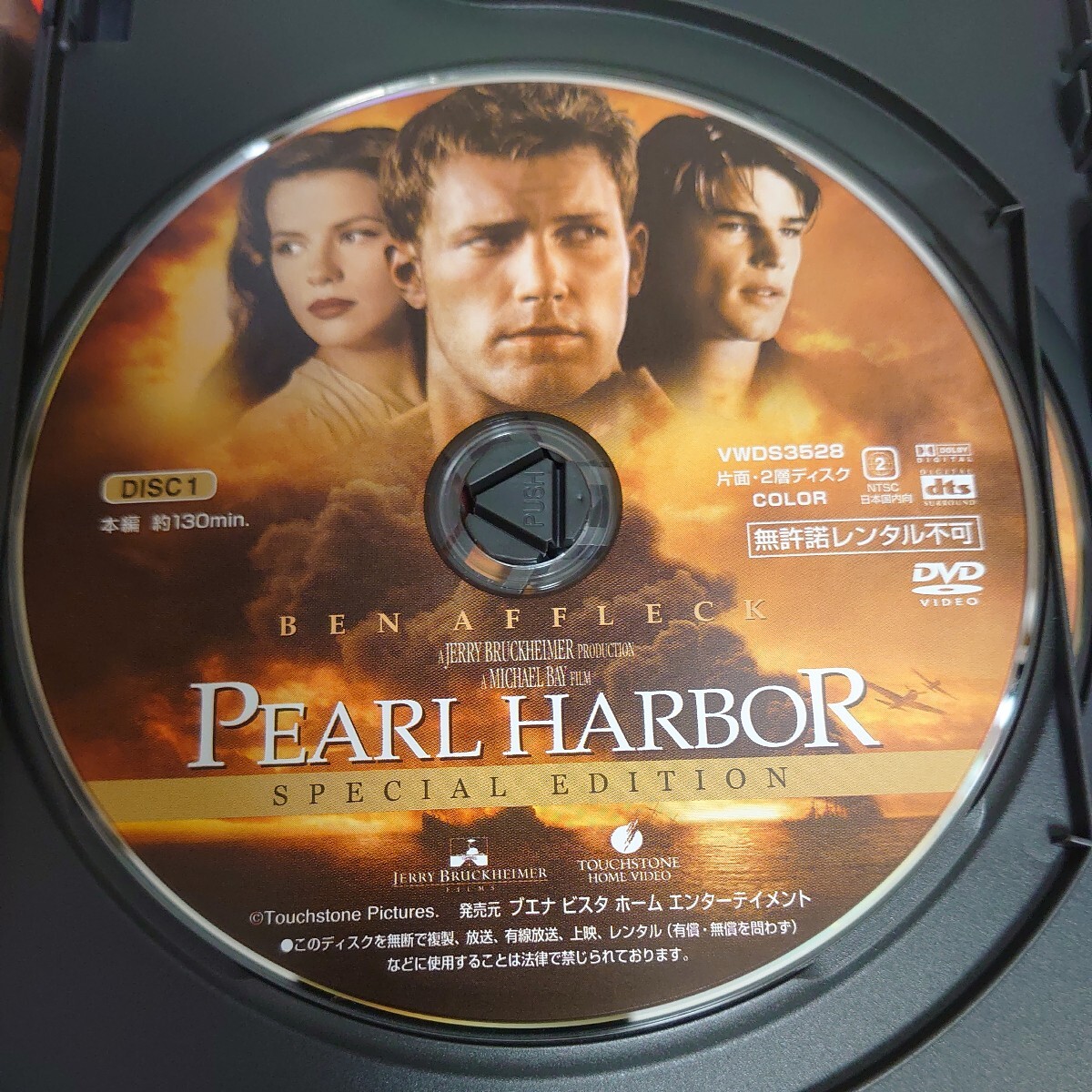 DVD パールハーバー 特別版 PEARL HARBOR 中古品1928_画像5