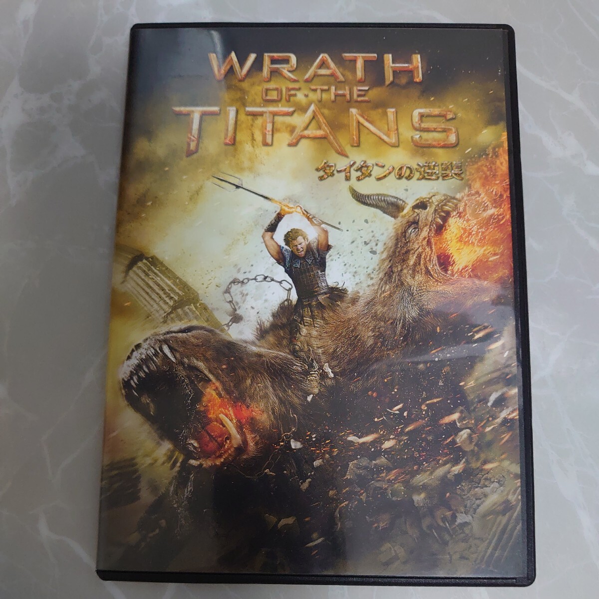 DVD タイタンの逆襲 WRATH OF THE TITANS 中古品1932_画像1