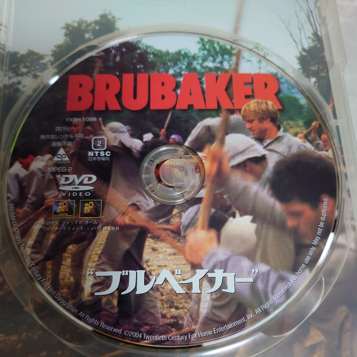 DVD ブルベイカー BRUBAKER 中古品2006の画像6