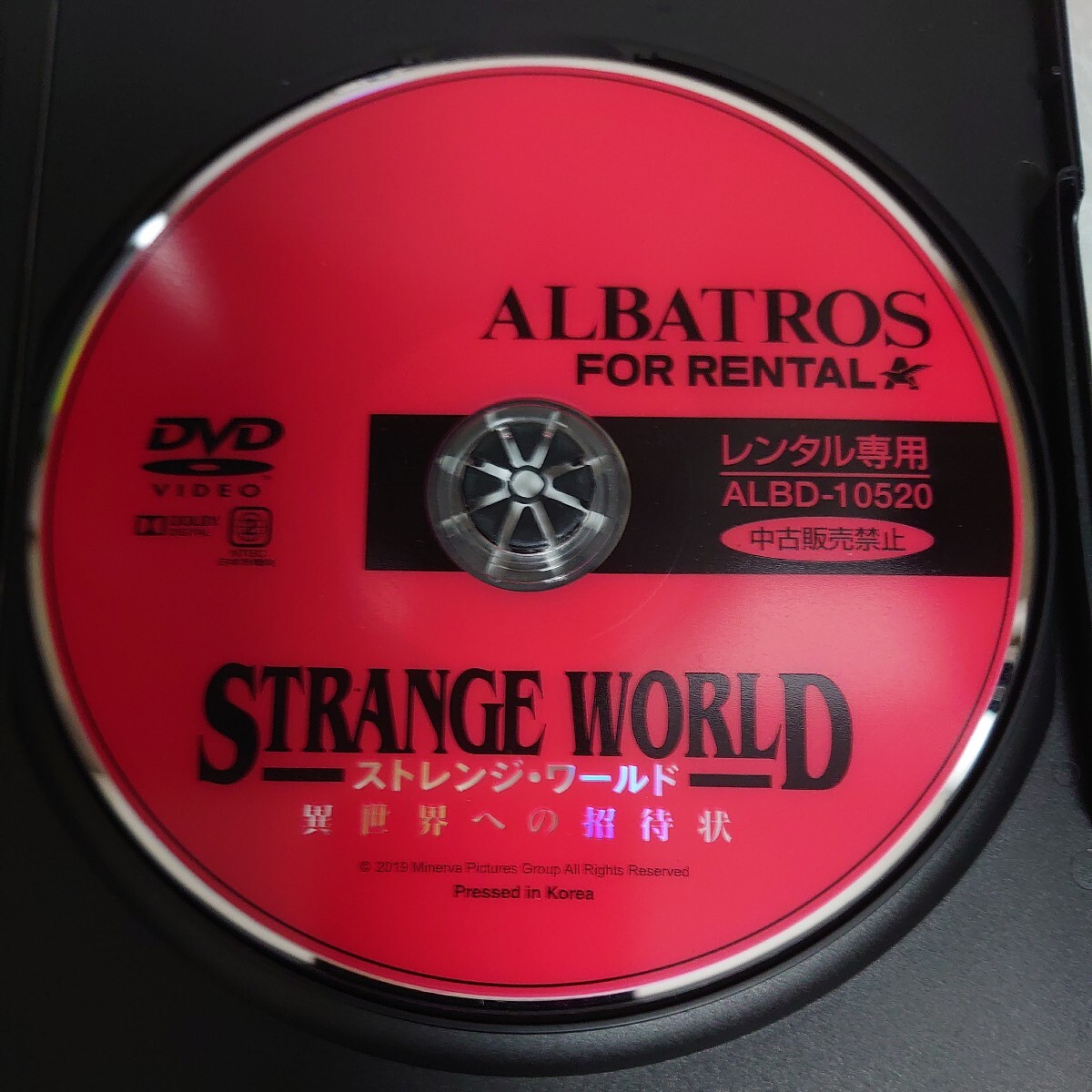 DVD ストレンジ・ワールド 異世界への招待状 STRANGE WORLD レンタル落ち2046_画像5