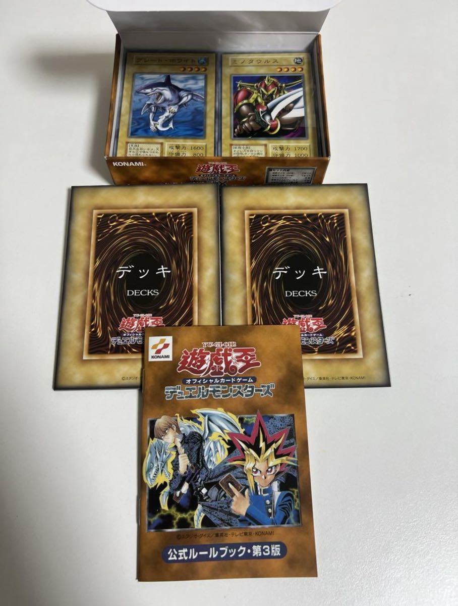 遊戯王OCG デュエルモンスターズ EX 復刻版 東京ドーム 開封済み_画像2