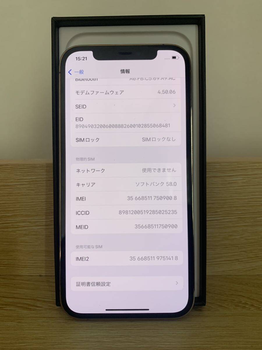 【中古美品】iPhone12Pro 128GB ゴールド　本体箱付き　SIMフリー済　残債なし　判定◯ ソフトバンク_画像3