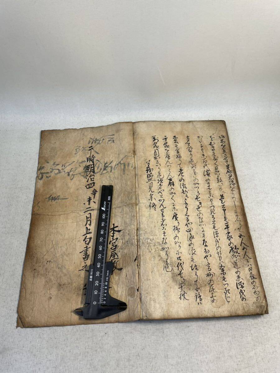 Yahoo!オークション - 古文書 和本 肉筆 仙台藩内伝来 伊勢三郎 Yahoo!オークション - 古文書 和本 肉筆 仙台藩内伝来 伊勢三郎