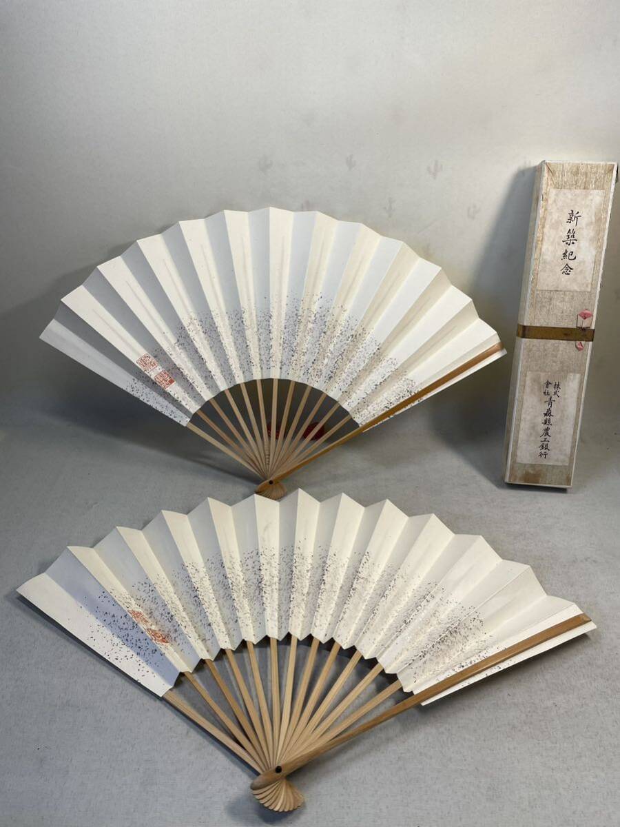 扇子　古写真　青森県　青森農工銀行　記念品　未使用_画像6