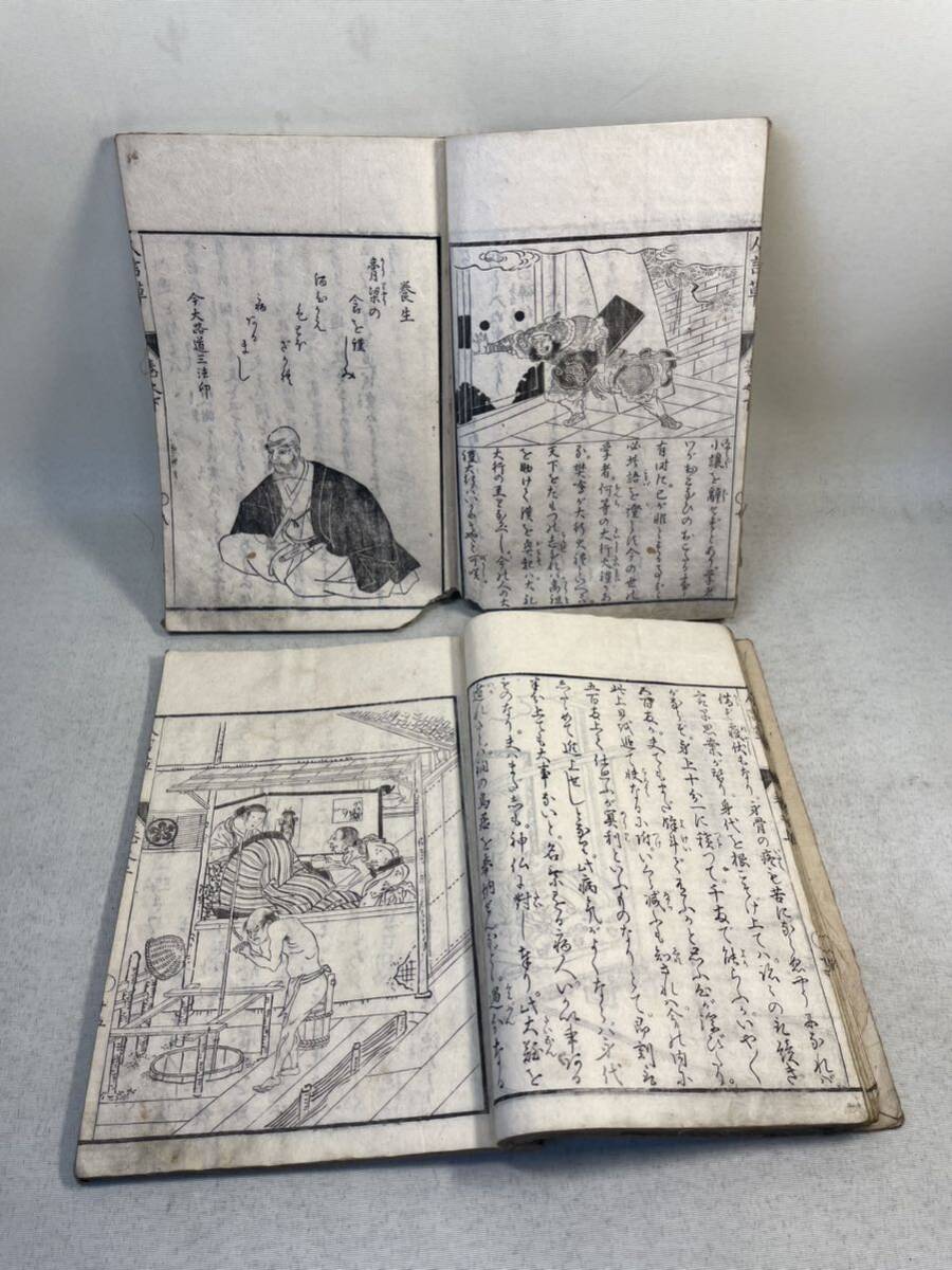 古文書　和本　版本　？都言種　上下二冊　浮世絵挿絵_画像4