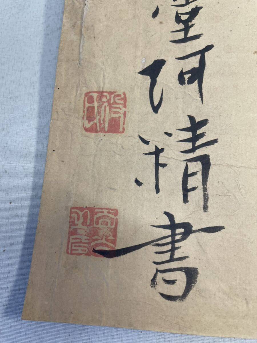 書画　書　肉筆　在銘　阿精書　中国製？_画像5