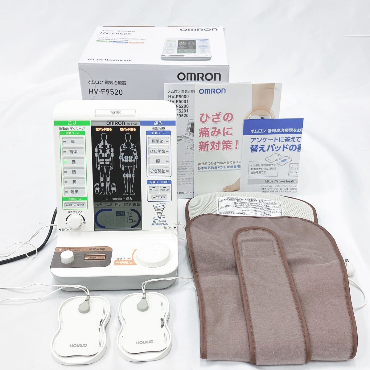 動作品 オムロン OMRON 電気治療器 HV-F9520 温熱組合せ 家庭用医療機器 温熱 低周波治療器 患部集中パッド R尼0306の画像1