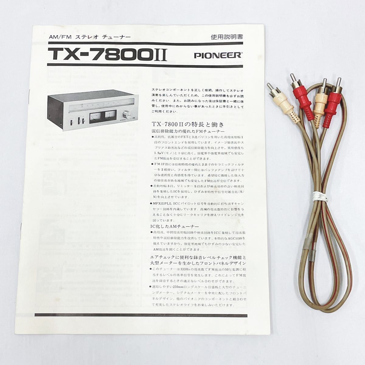 электризация подтверждено PIONEER Pioneer TX-7800Ⅱ AM/FM стерео тюнер звуковая аппаратура руководство пользователя с коробкой R.04100