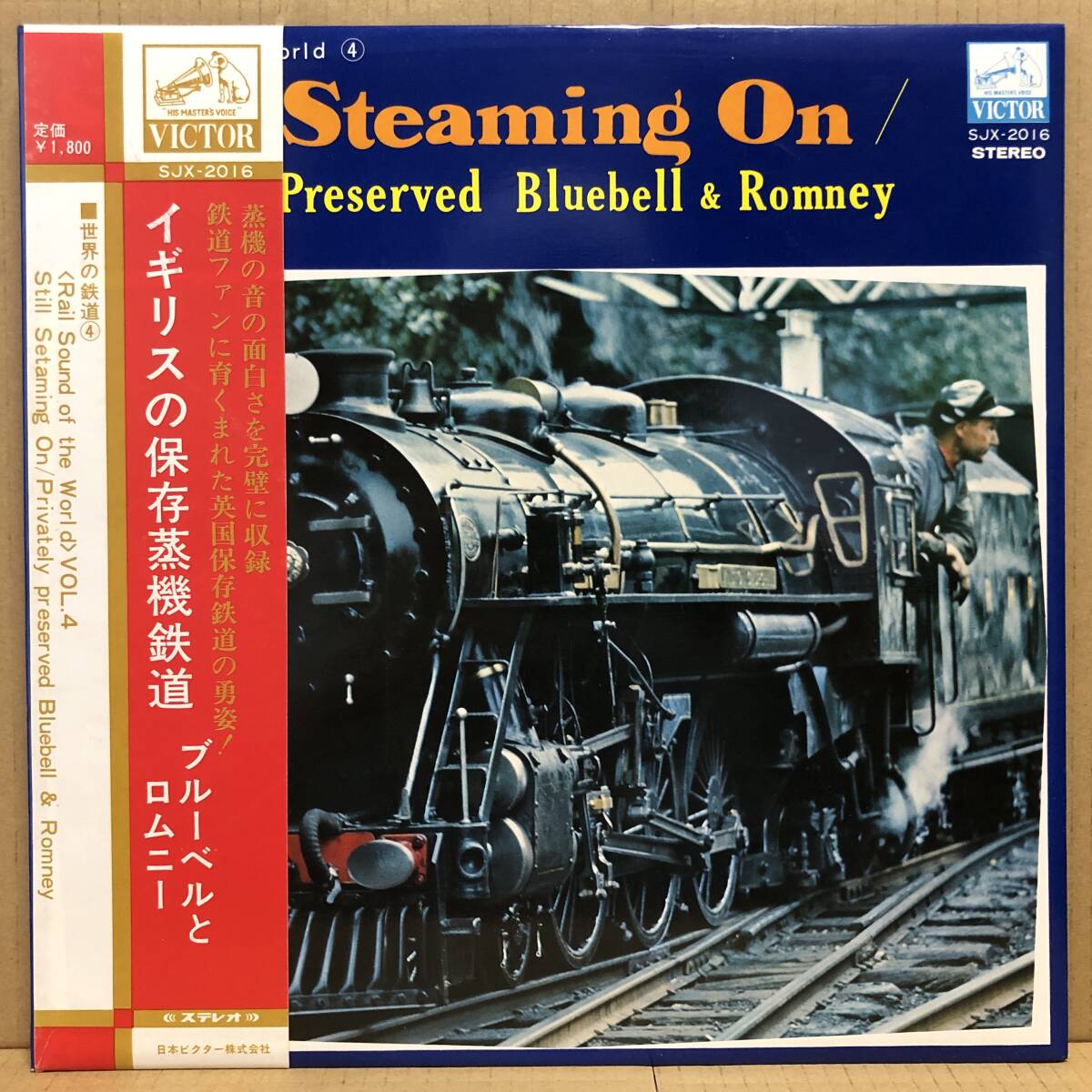 イギリスの保存蒸気鉄道 ブルーベルとロムニー LP SJX-2016の画像1