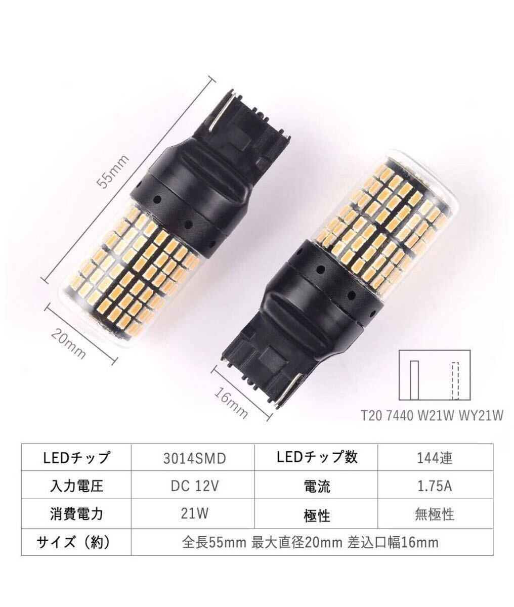 2021年　新製品 LED T20 ウインカー オレンジ色 ハイフラ防止抵抗内蔵 ピンチ部違い対応 2個セット アンバー 12v LEDバルブ _画像5