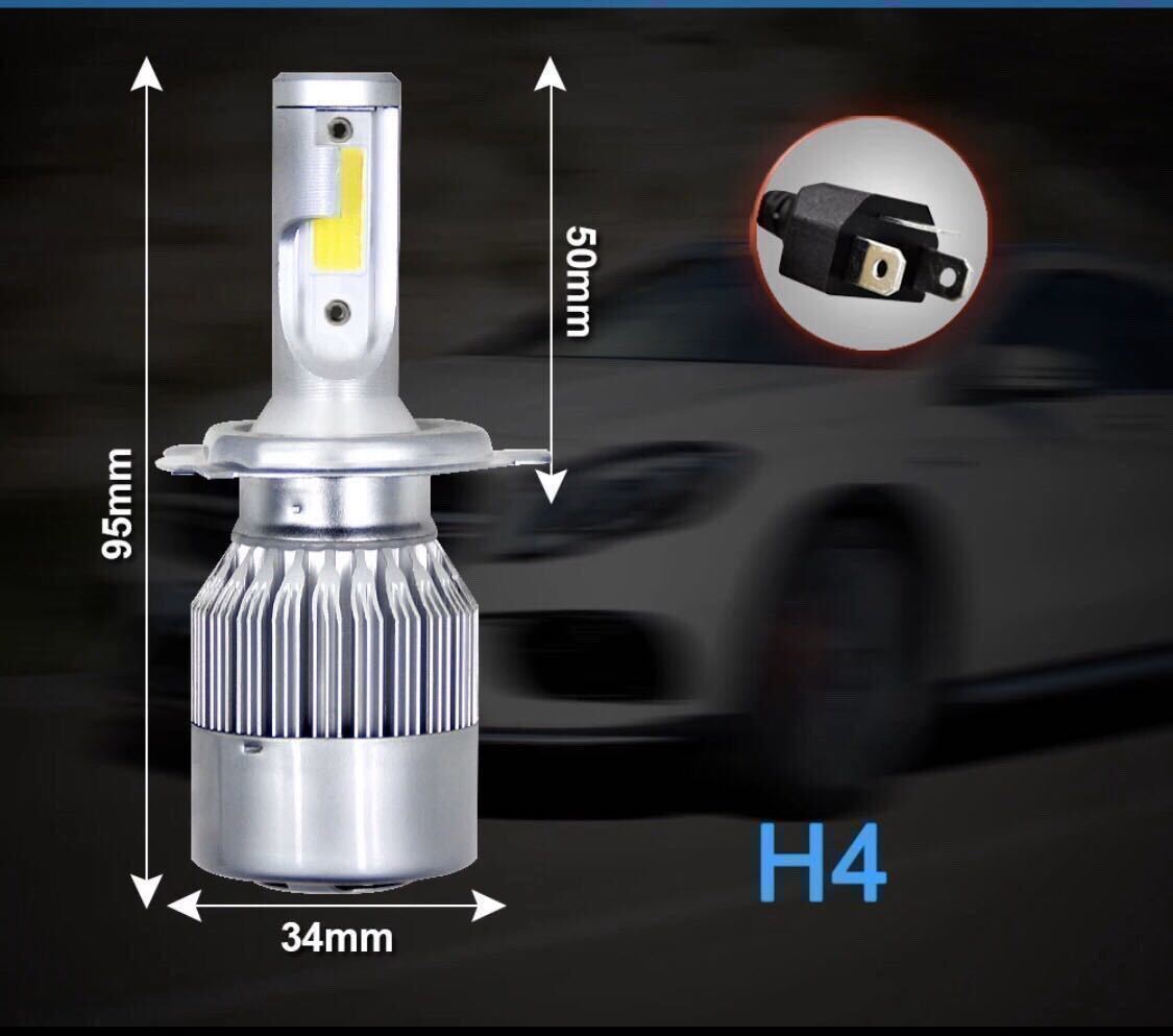 2021年新製品 LEDヘッドライト H4 Hi/Lo 切替 12V専用 7600ルーメン 6000K ホワイト 車検対応 2本セット_画像5