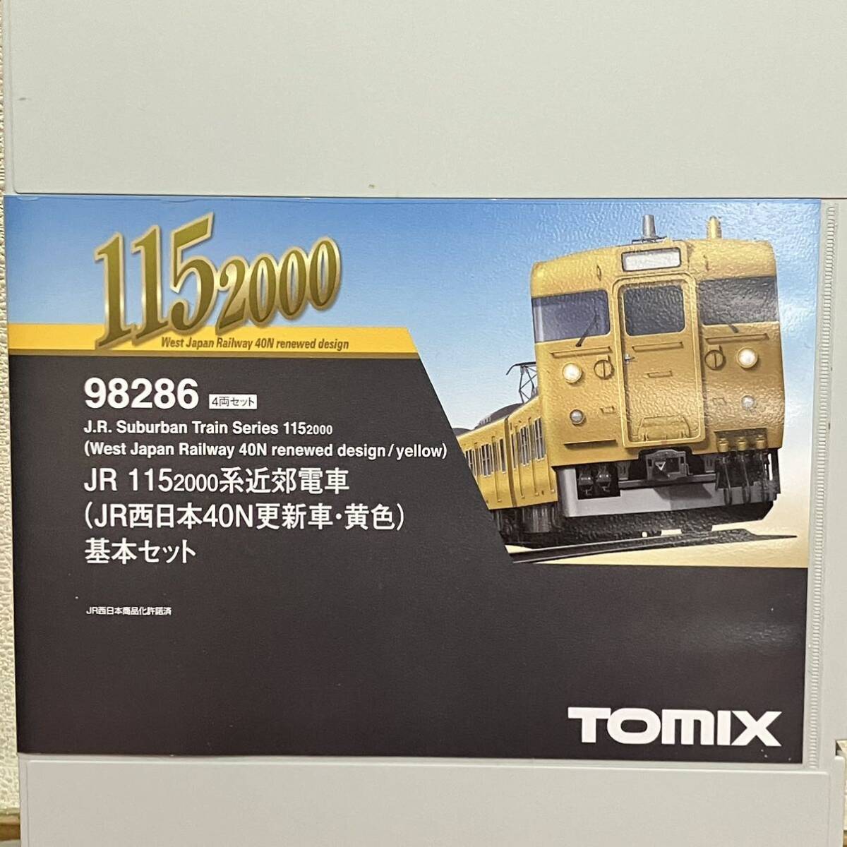 (2018年ロット) TOMIX 98286/98287 115系2000番台(JR西日本40N更新車・黄色)基本 増結セット_画像2