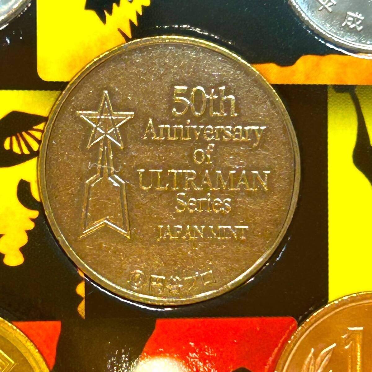 ウルトラマンシリーズ 放送開始50年 2016プルーフ貨幣セット 造幣局 記念貨幣 額面666円の画像6