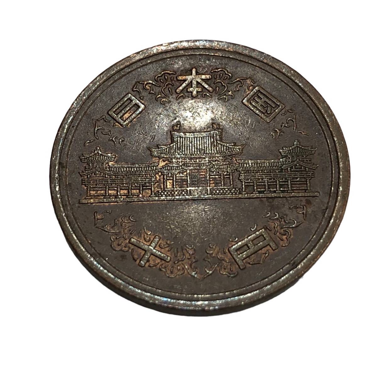 昭和61年 後期 10円玉 硬貨 貨幣 コイン 青銅貨 コレクション 希少 1986の画像2