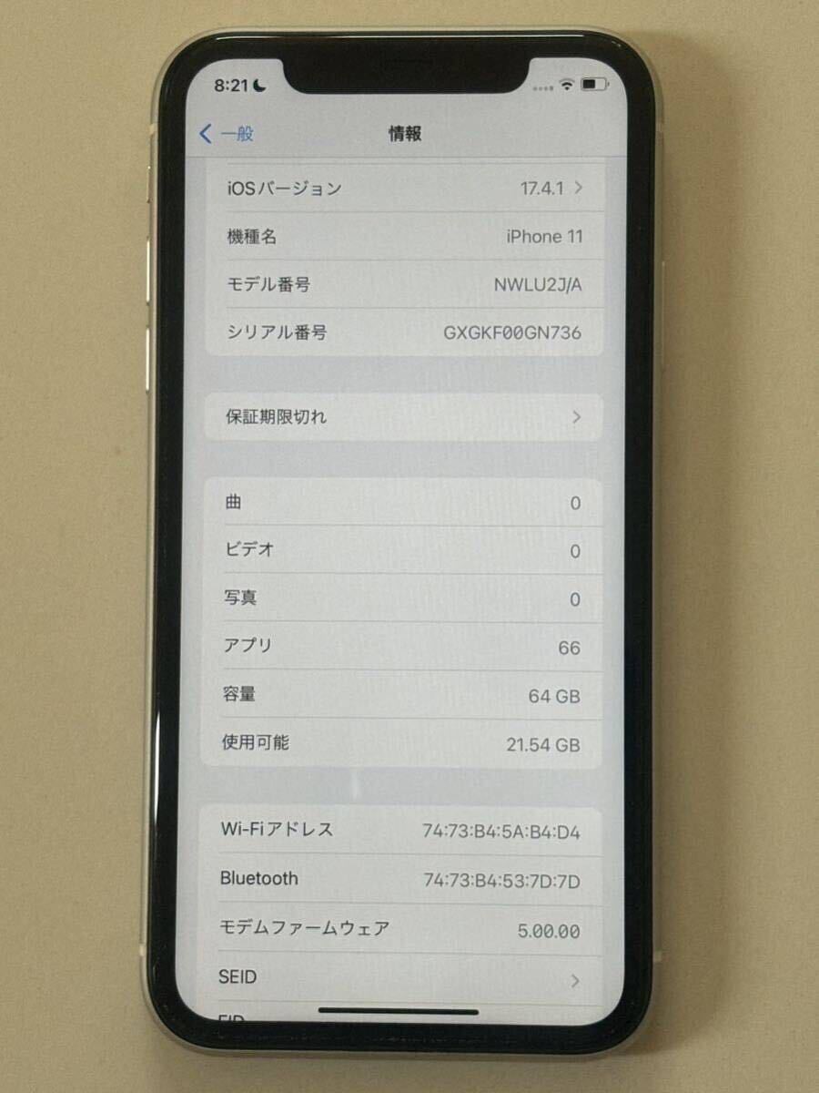 Apple iPhone11 White A2221 MWLU2J/A 64GB バッテリー90% 元箱あり 付属品付 保護フィルム2枚付_画像4