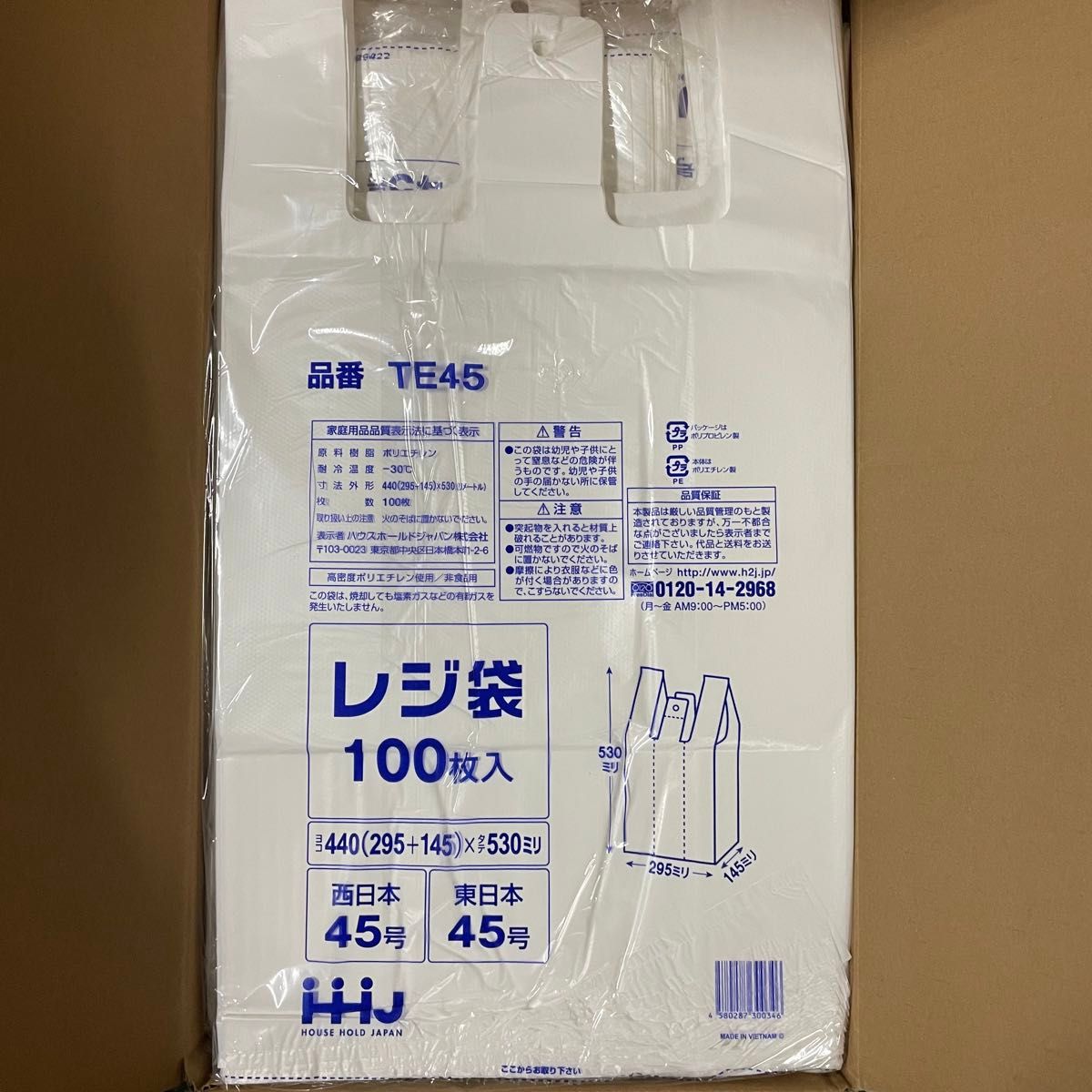 【レジ袋LLサイズ】100枚 乳白色 エコ ゴミ袋  45号
