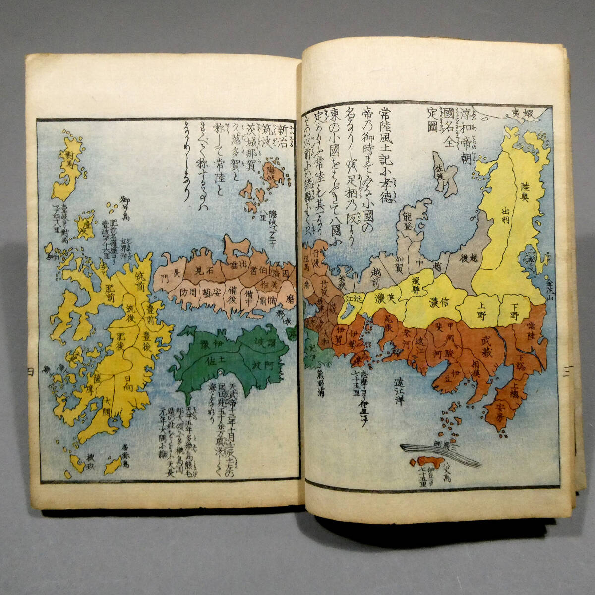  Edo era tree version peace book@[ day Honshu name .]*.. pine front .~. after against horse till * Japan each country country name. name opinion .. leather * almost all ... coloring ... map *. part ...