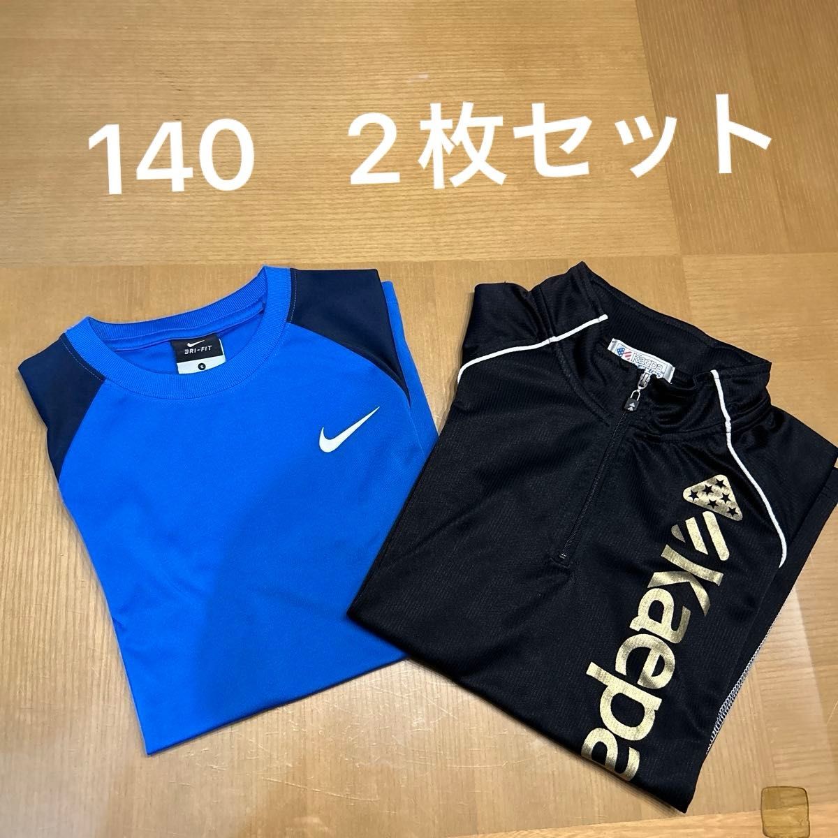 NIKE  ナイキ　Kaepa ケイパ　半袖　Tシャツ  キッズ　男の子　スポーツ　サッカー　140 黒色　速乾　2枚セット