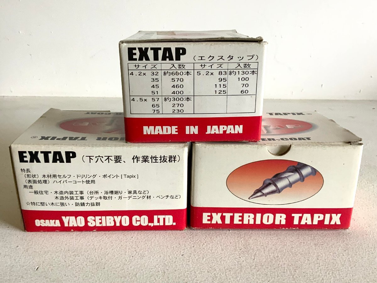 【金物屋在庫品】 八尾製鋲 EXTAP エクスタップ 32mm 600本×３箱 1800本 タピックス エクステリア ①_画像3