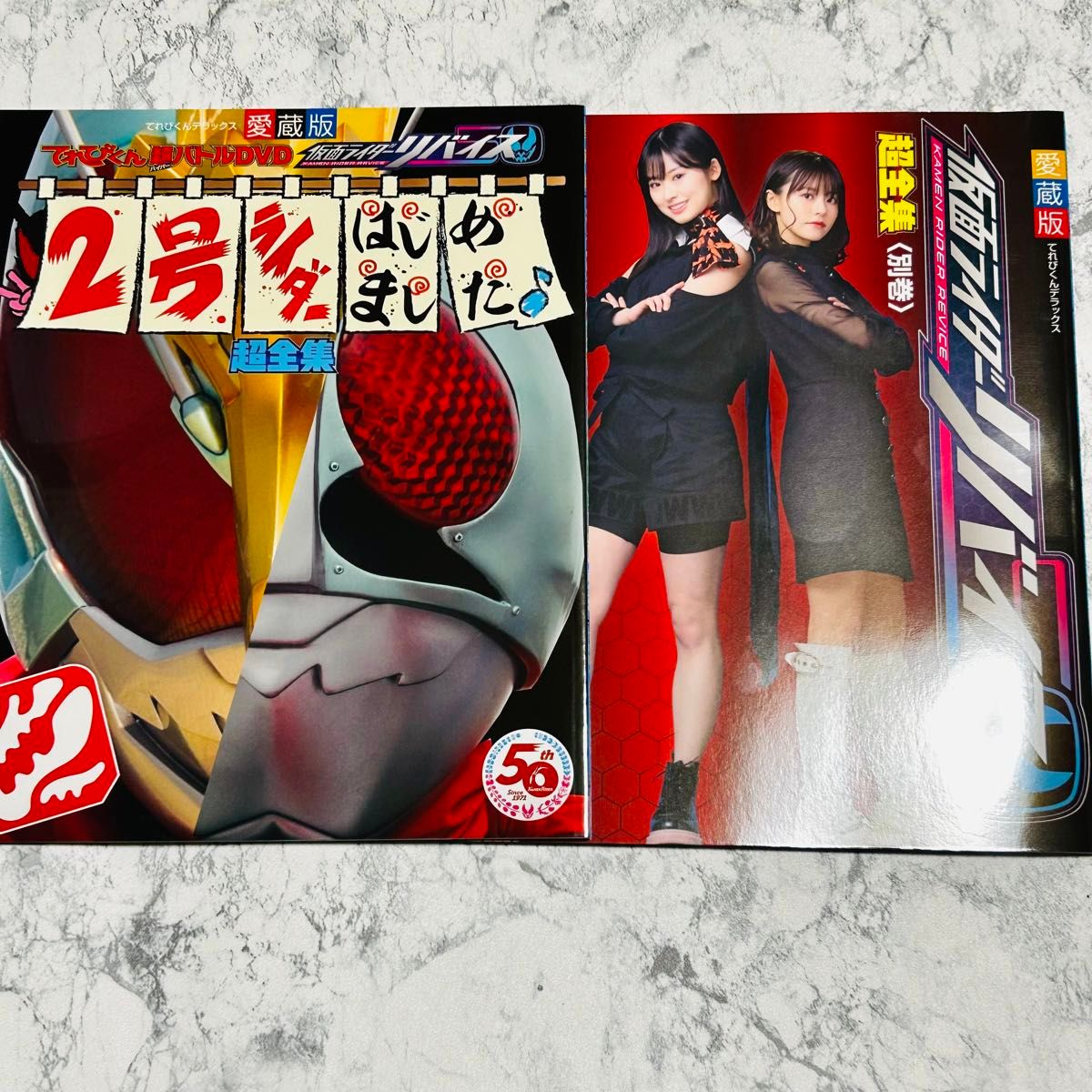 仮面ライダーリバイス超全集 リバイス超全集別巻 てれびくん DVD 仮面ライダーリバイス超全集 リバイス超全集別巻 てれびくん DVD