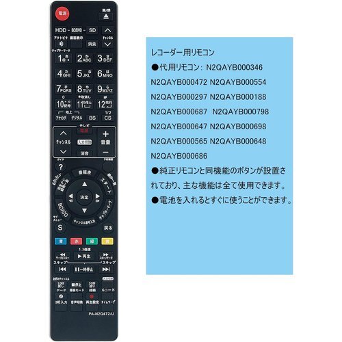 PerFascin レコーダー ディーガ パナソニック QAYB000686 N2 for 代用リモコンfits 183_画像2