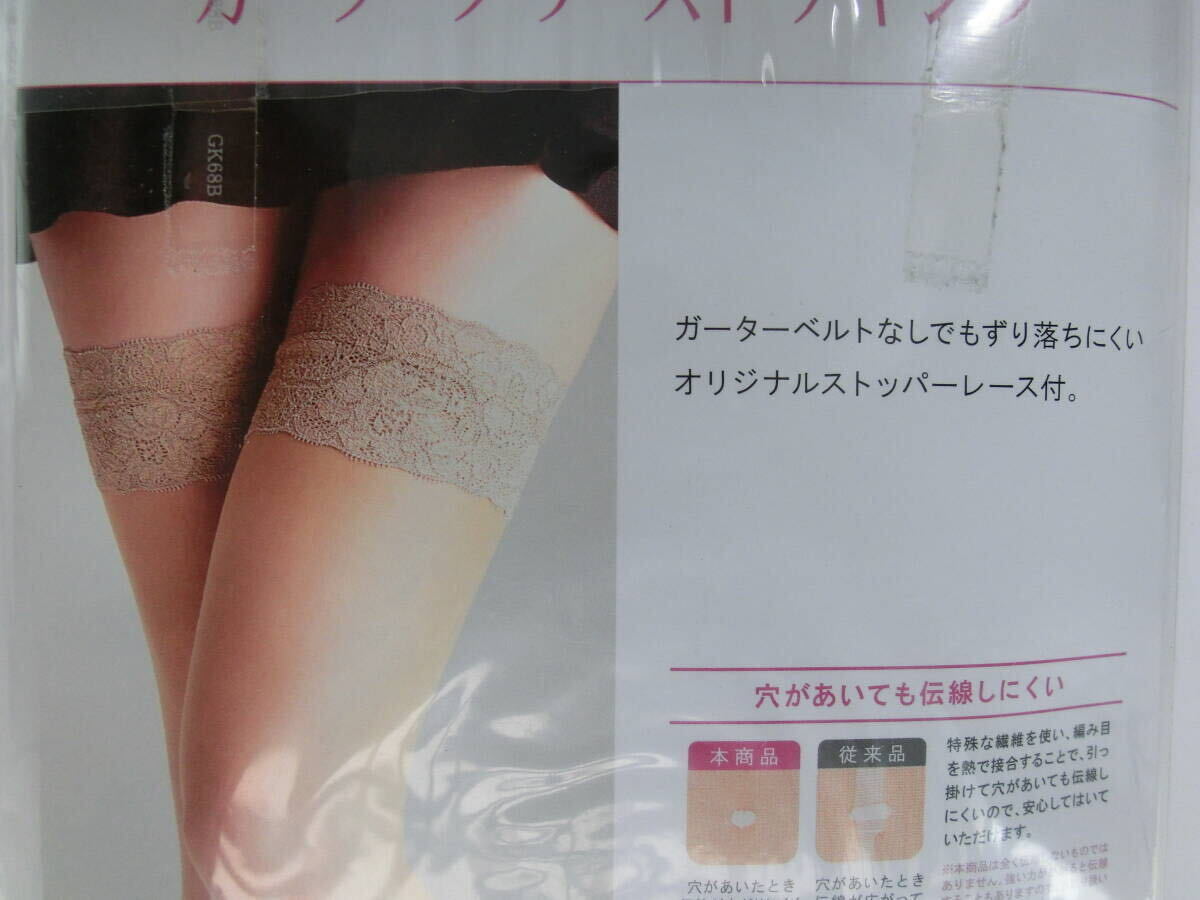  Gunze Tuche* stopper race attaching garter free stockings L 22~25cm nude beige 