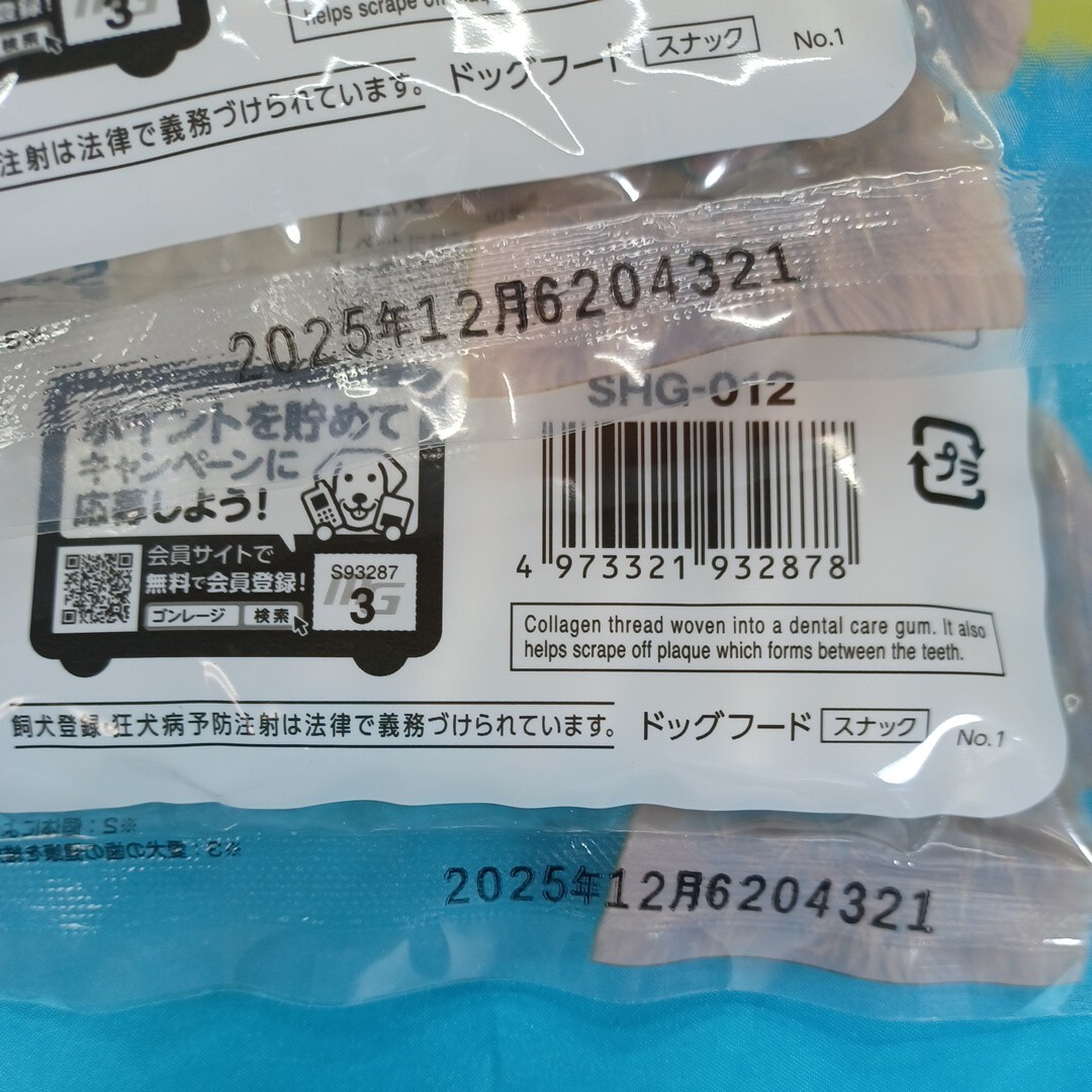 ★☆犬のおやつ☆★6958番★4袋★歯磨きガムで噛む噛むストレス発散 ★送料無料★の画像5