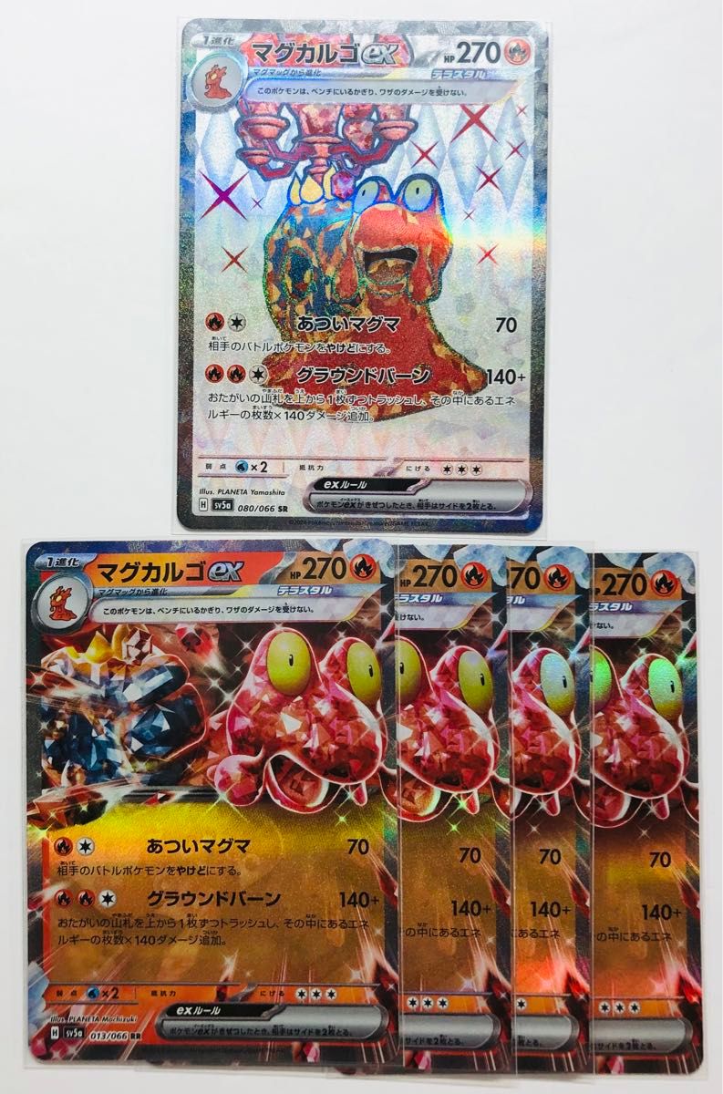 ポケモンカード　マグカルゴex SR RR 5枚セット　クリムゾンヘイズ　スリーブ保管