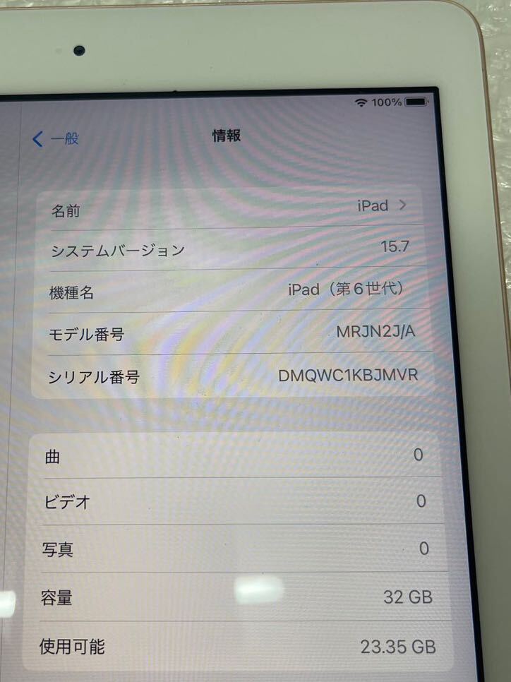 iPad 第６世代 9.7インチ 32GB ゴールド Wi-Fiモデル MR7 F2J/A 美品 中古の画像3