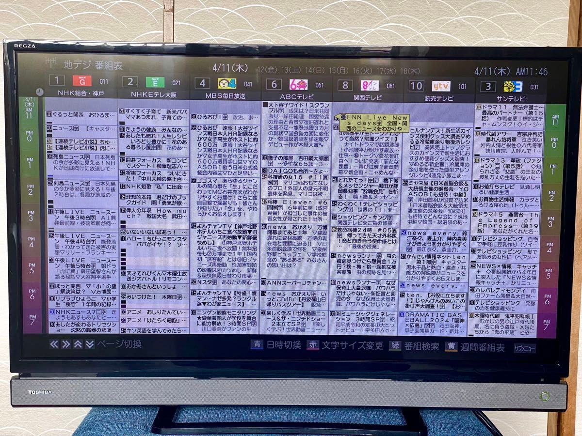 動画アプリ搭載】32インチ 液晶テレビ 東芝 REGZA 32V30|Yahoo 動画アプリ搭載】32インチ 液晶テレビ 東芝 REGZA 32V30|Yahoo