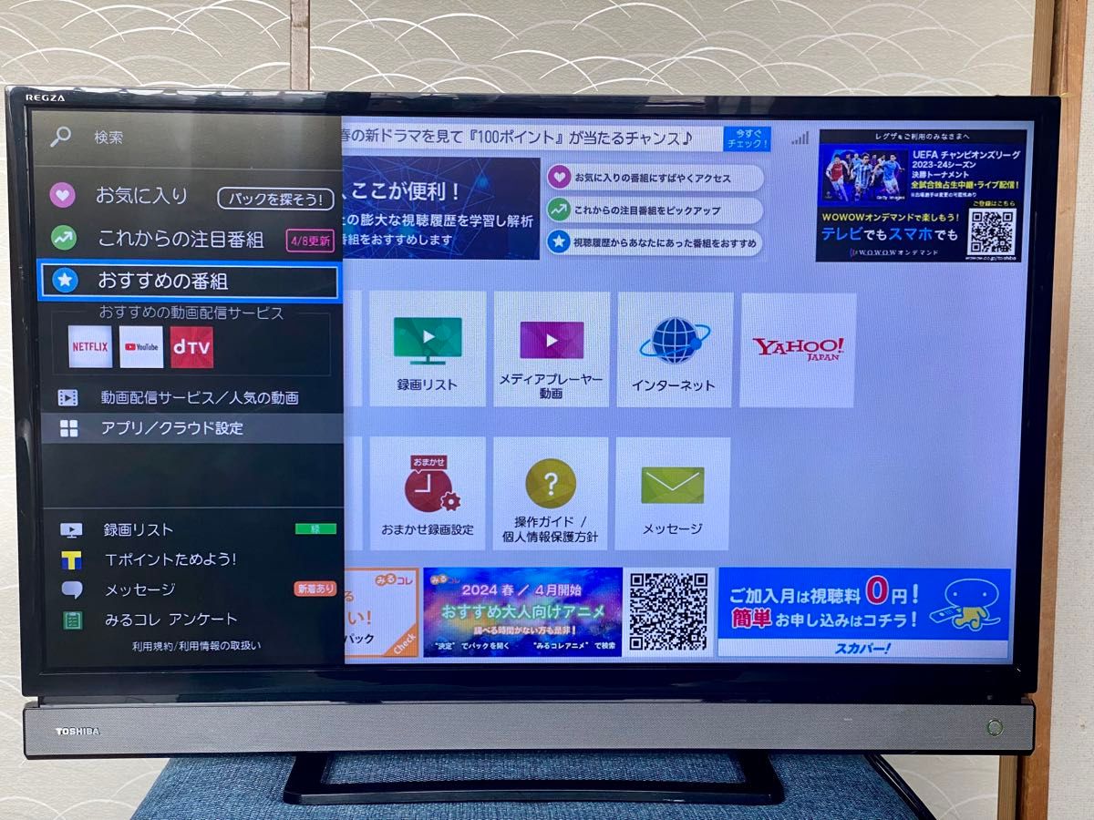 【動画アプリ搭載】32インチ 液晶テレビ 東芝 REGZA 32V30