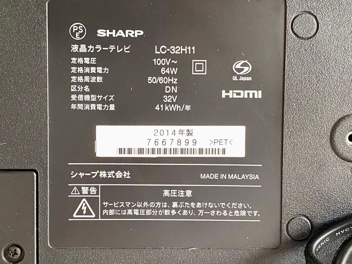 シャープ】32インチ 液晶テレビ AQUOS LC-32H11|Yahoo!フリマ シャープ】32インチ 液晶テレビ AQUOS LC-32H11|Yahoo!フリマ