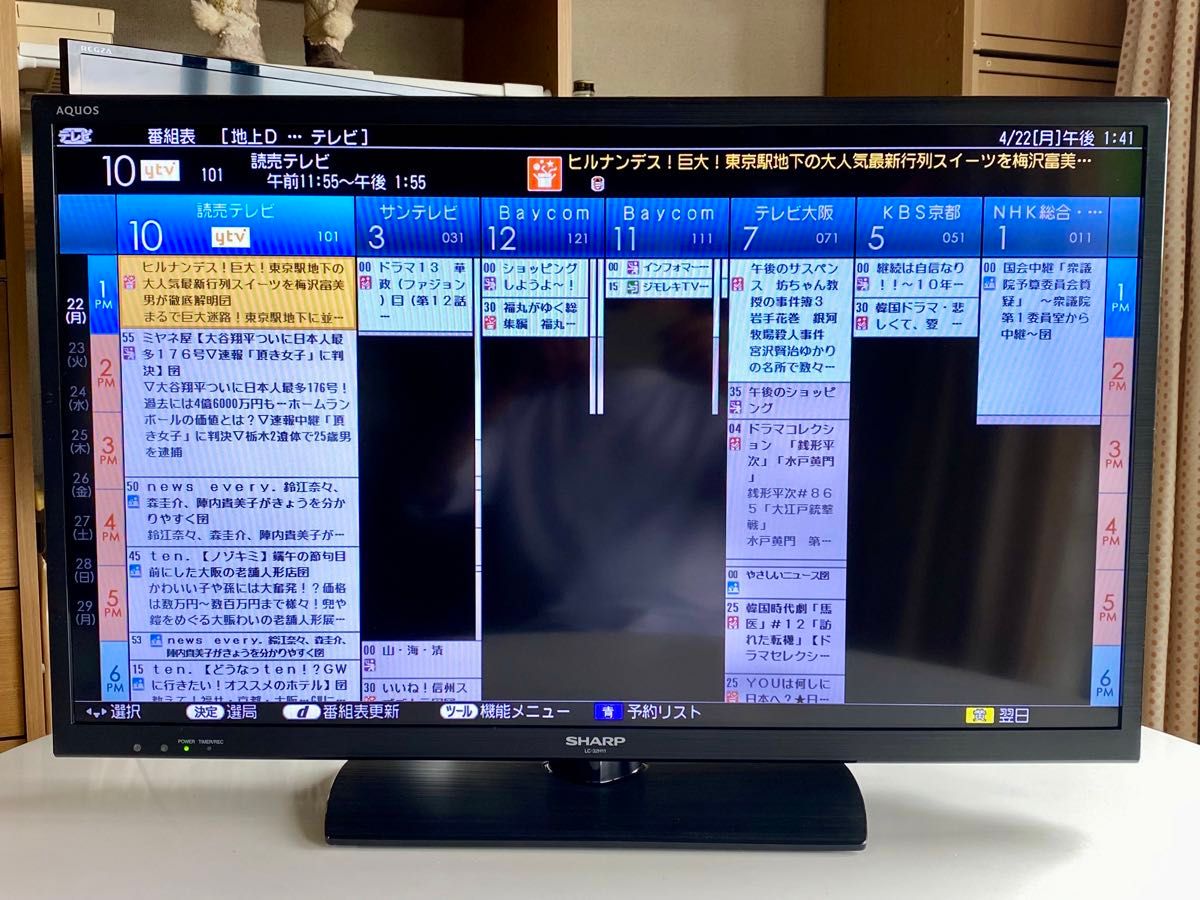 シャープ】32インチ 液晶テレビ AQUOS LC-32H11|Yahoo!フリマ シャープ】32インチ 液晶テレビ AQUOS LC-32H11|Yahoo!フリマ
