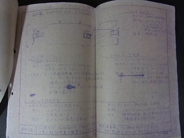 K22　自衛隊資料　現有爆弾について　US製　M64A1/M117/M116_画像4