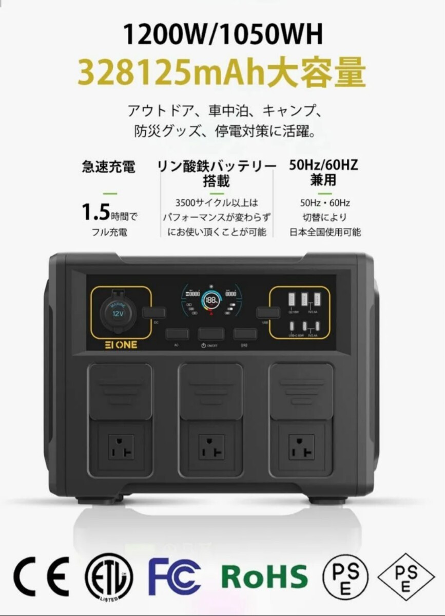 ★ジャンク品★お買い得★ポータブル電源 1200w 瞬間最大2400w 50Hz/60Hz リン酸リチウム の画像2