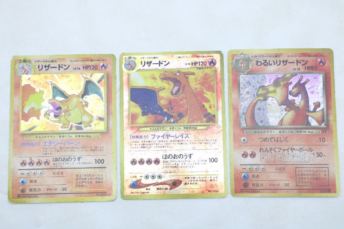 45MA●ポケモンカード 旧裏面 大量セット まとめ リザードン ミュウツー 他 プロモ レア200枚以上 ポケカ PCG 中古 現状品の画像8