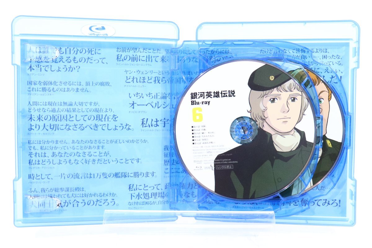 05JD●アニメBlu-rayDisc 銀河英雄伝説2 Blu-rayBOX スタンダードエディション 中古の画像6