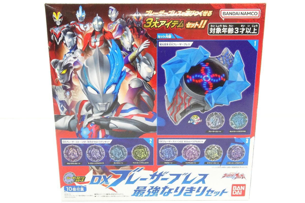 30EY●DXブレーザーブレス 最強なりきりセット ウルトラマンブレーザー バンダイ 未開封の画像1