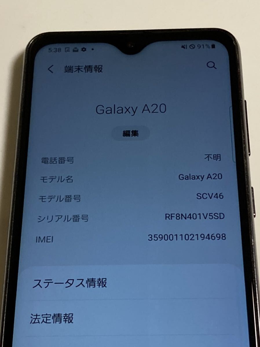 SIMフリー au SCV46 SAMSUNG Galaxy A20 ブラック 利用制限○ バッテリー良好表示 P92の画像8
