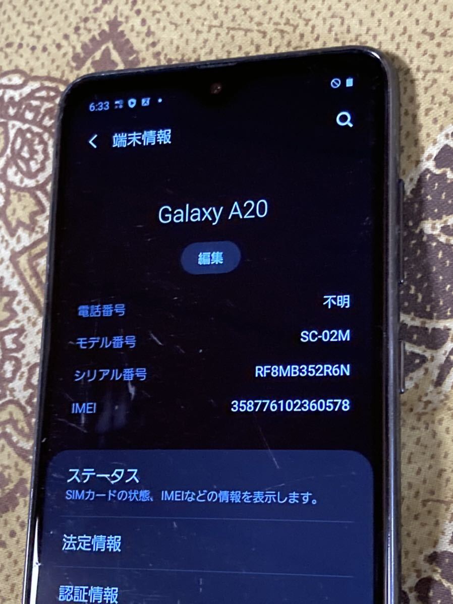 初期化済み SIMフリー Samsung Galaxy A20 SC-02M 32GB サムスン ギャラクシー 利用制限：◯ バッテリー良好表示 中古 P2の画像6